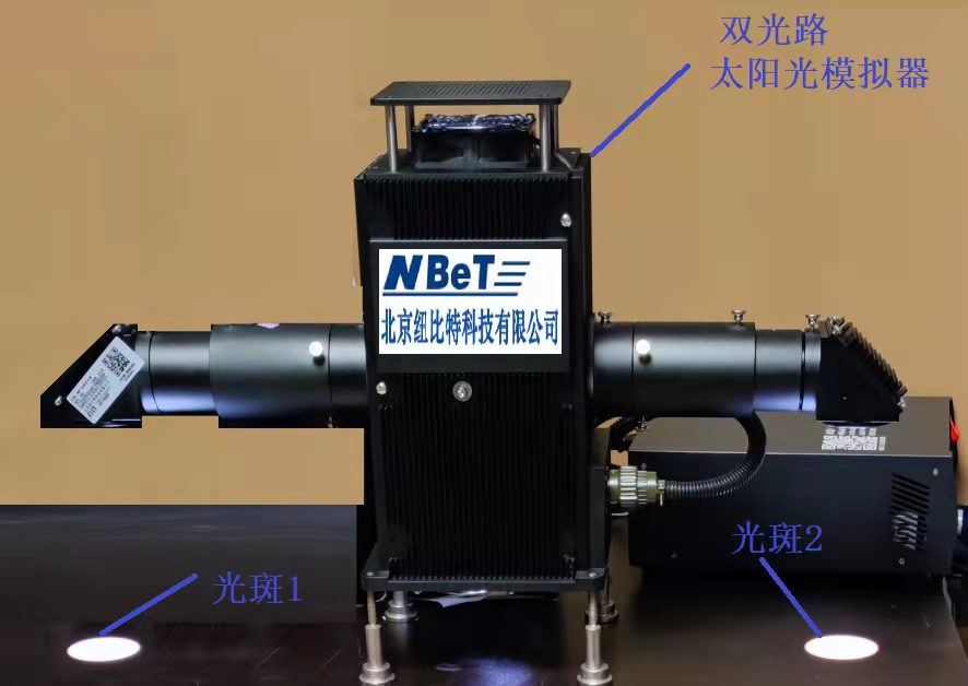 SolarSimulator500双光路太阳光模拟器