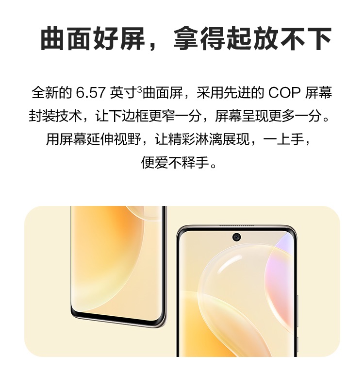 华为 HUAWEI nova 8(图6)