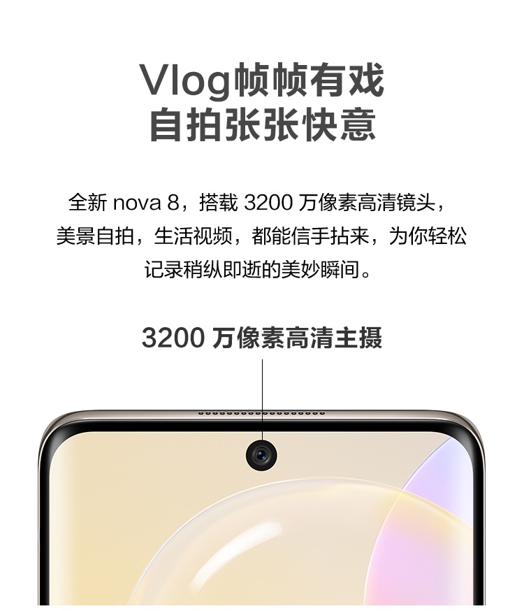 华为 HUAWEI nova 8(图10)